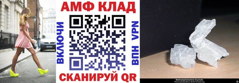 АМФ Розовый  Новозыбков 