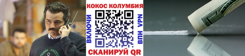 закладка  Новозыбков  Кокаин Перу 