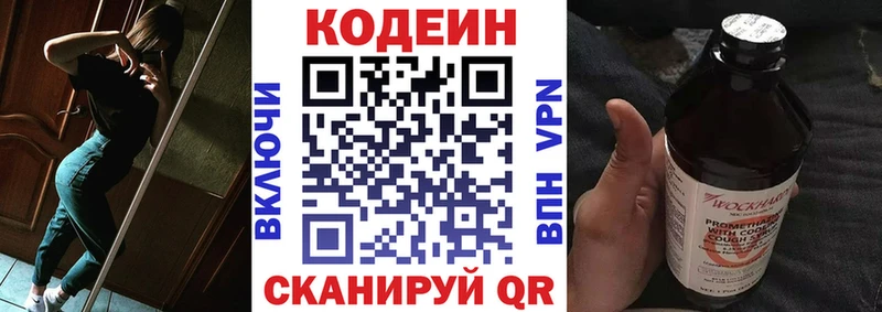 даркнет сайт  мега рабочий сайт  Кодеиновый сироп Lean Purple Drank  Новозыбков 
