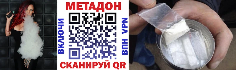 Метадон VHQ  Новозыбков 